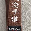 Ceinture Marron de Karate KAMIKAZE