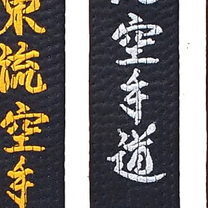 Ceintures de Karate Kamikaze