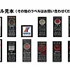 Kimono Hirota MH-12 - Light-Weight 12 etiquettes-kimono-karate-gi-hirota-styles